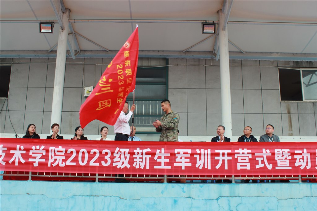 9-2授旗.JPG 9-2授旗.JPG