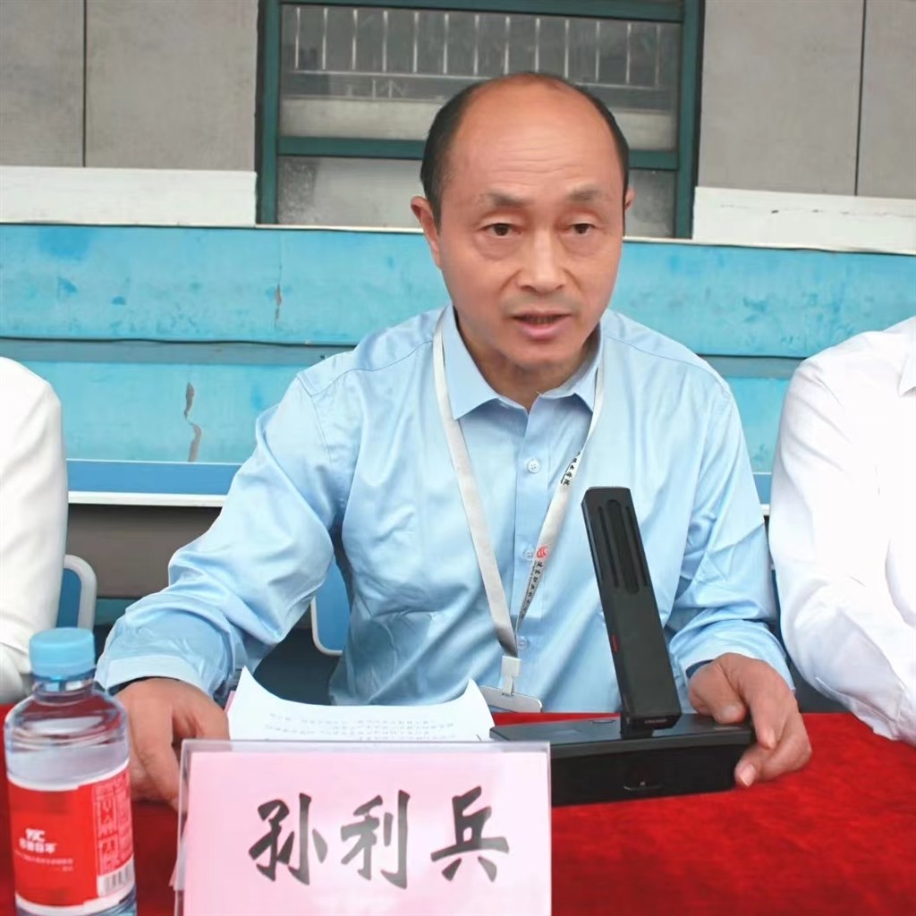 孙利兵.jpg 孙利兵.jpg