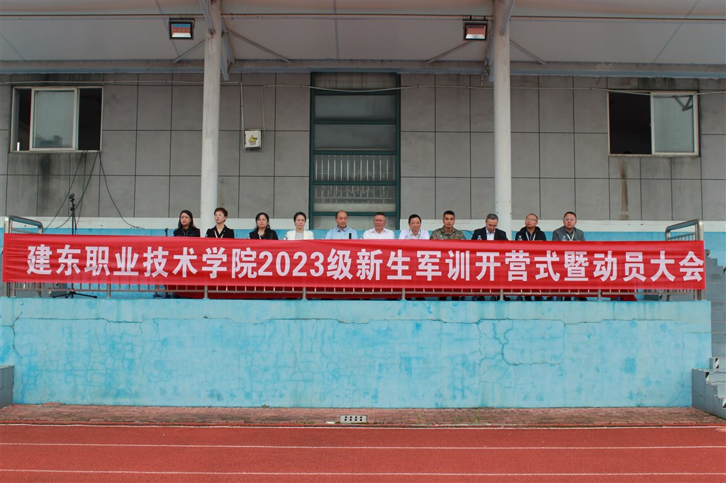 1军训启动仪式.JPG 1军训启动仪式.JPG