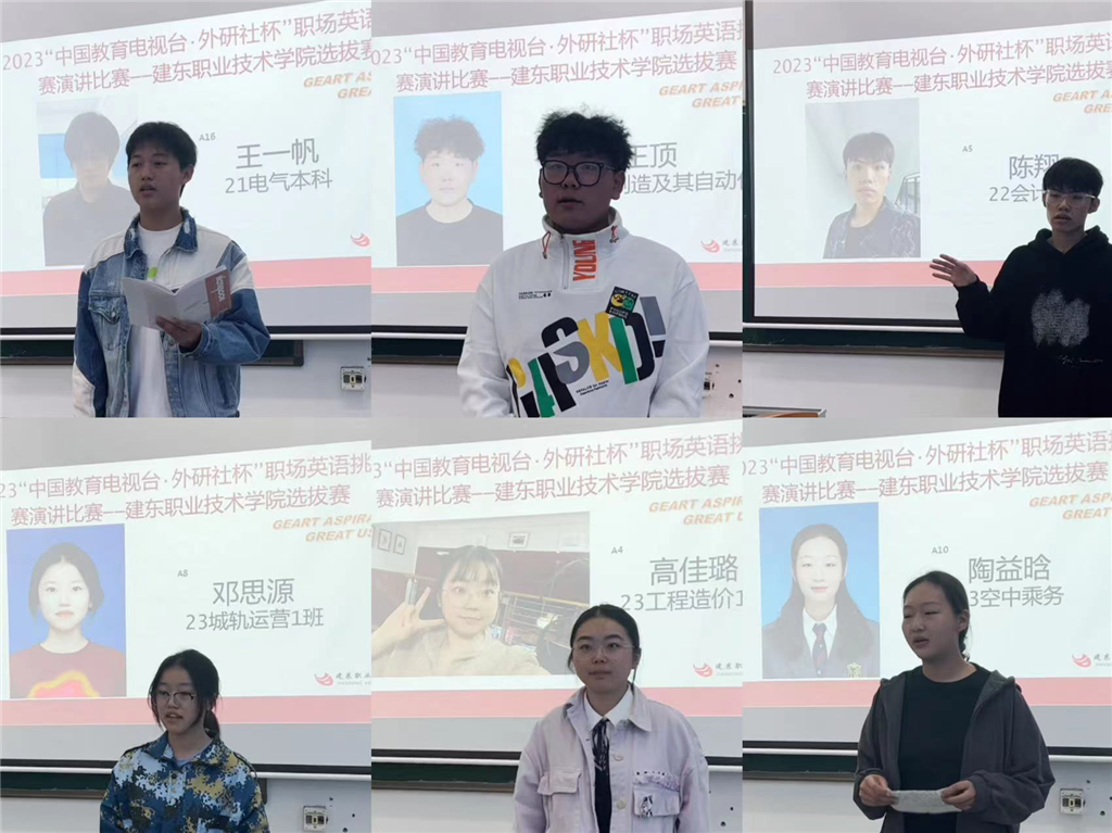 10. 部分选手风采 3.png 10. 部分选手风采 3.png