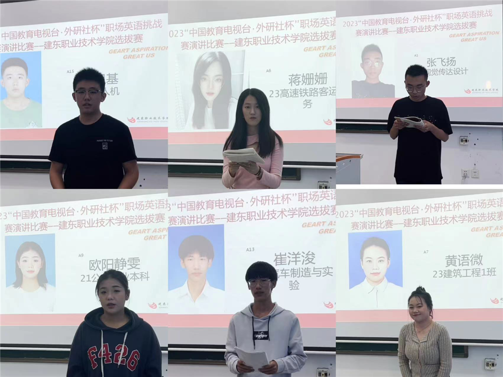 11. 部分选手风采 4.png 11. 部分选手风采 4.png