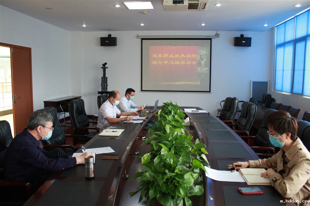 我院召开理论学习中心组视频学习会.JPG 我院召开理论学习中心组视频学习会.JPG