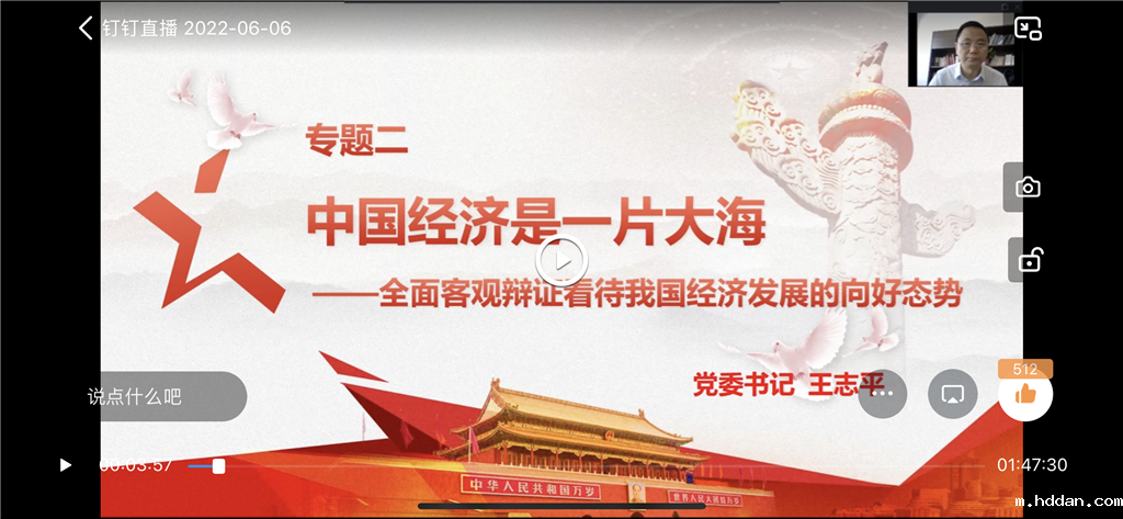 1我校党委书记、执行院长开讲思政课.png 1我校党委书记、执行院长开讲思政课.png