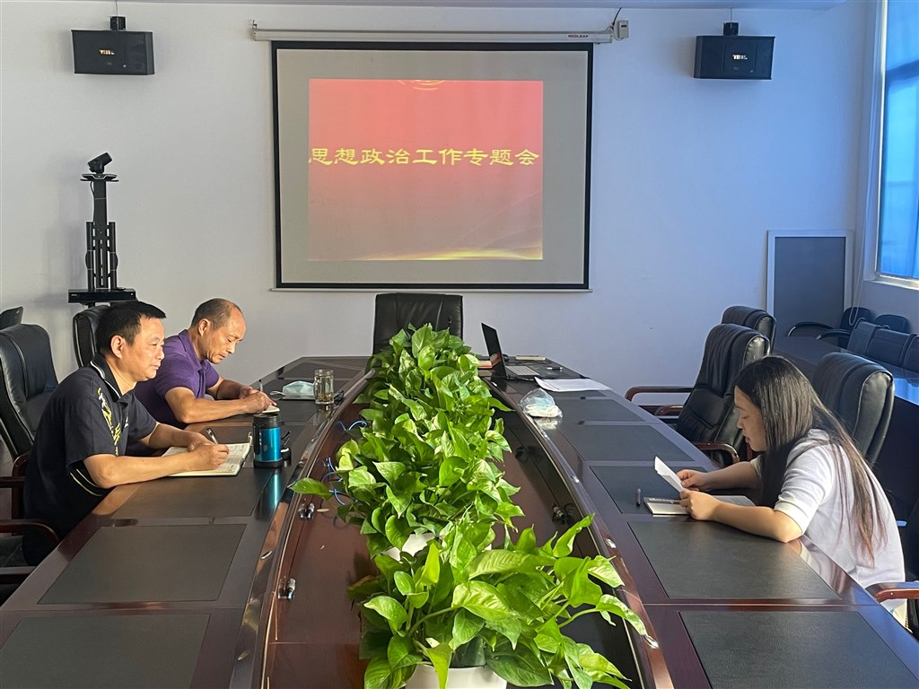 我校党委召开思想政治工作专题会议.jpg 我校党委召开思想政治工作专题会议.jpg