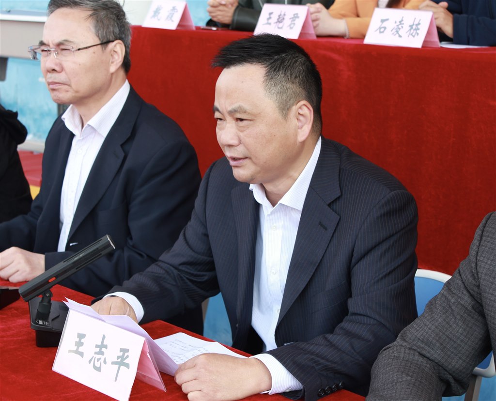 王志平致闭幕词.jpg 王志平致闭幕词.jpg