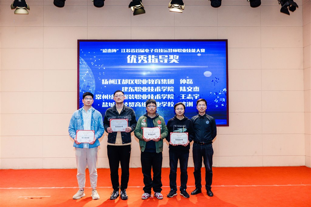 陆文杰老师荣获“优秀指导奖”.jpg 陆文杰老师荣获“优秀指导奖”.jpg