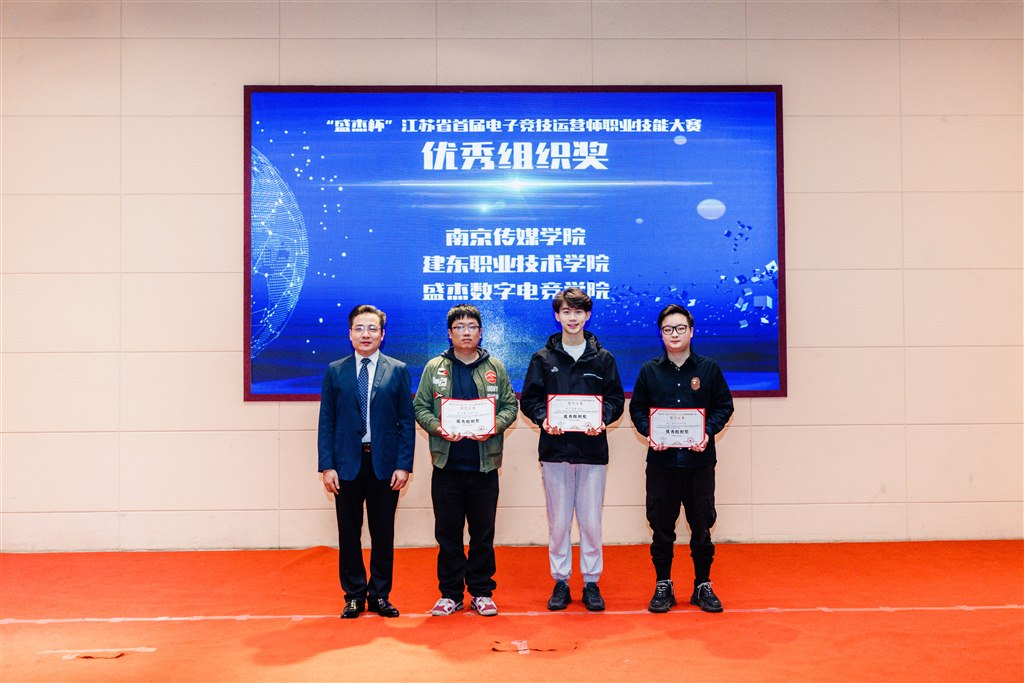 taptap点点登录官网荣获“技能大赛优秀组织奖”.jpg taptap点点登录官网荣获“技能大赛优秀组织奖”.jpg