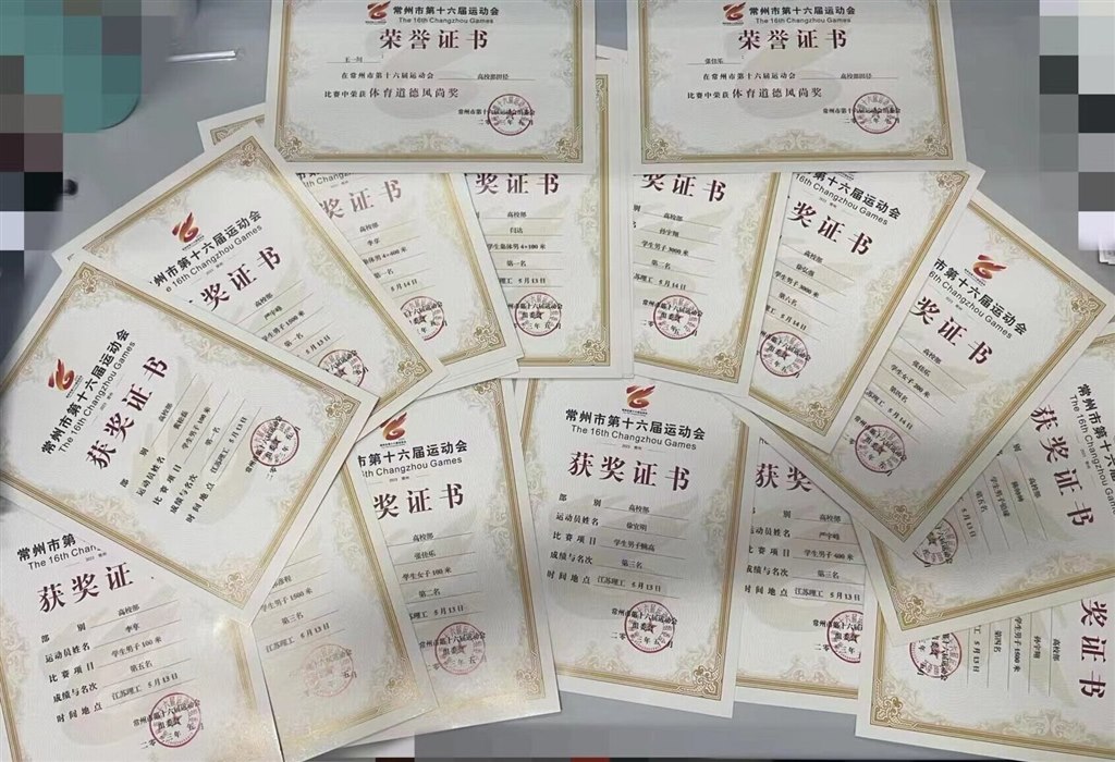 5-获奖证书.jpg 5-获奖证书.jpg