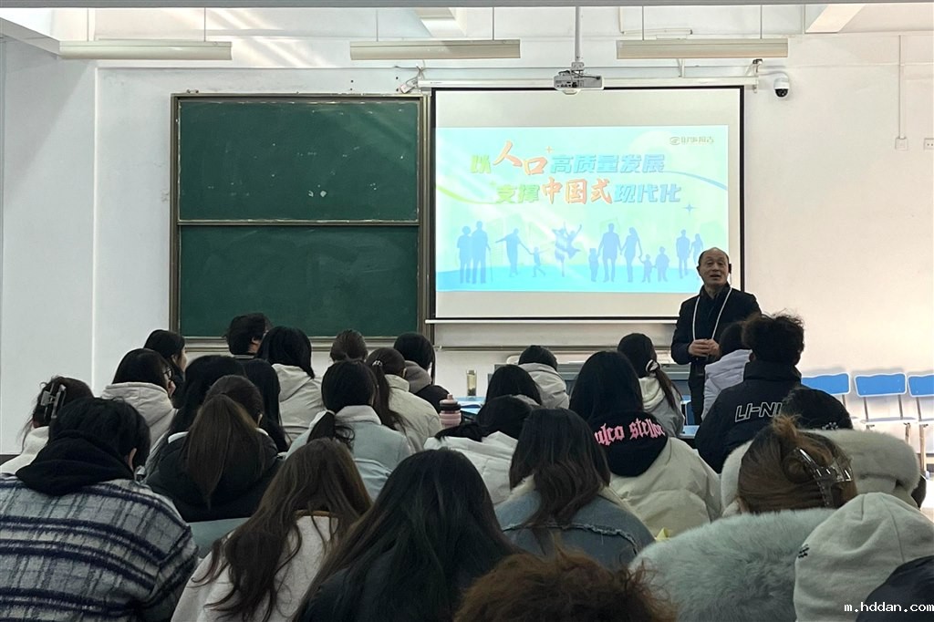 孙利兵讲授“人口高质量发展”专题.jpg 孙利兵讲授“人口高质量发展”专题.jpg